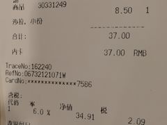 账单-宜家·瑞典风味餐厅(北京西红门店)