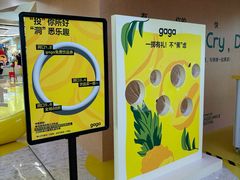 -合景·悠方(成都店)