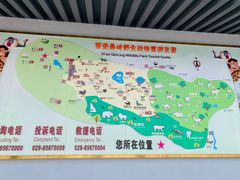 -西安秦岭野生动物园