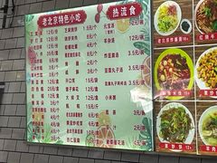 -护国寺小吃(和平西街店)