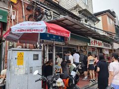 -海幢瑞芳饮食店