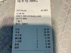 -傅记酱肉