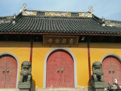-上海青龙寺