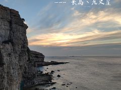 -长岛南北长山旅游景区