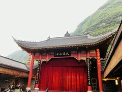 -中国傩城-三幺台