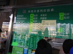 菜单-惠和祥羊肉片(江都路店)