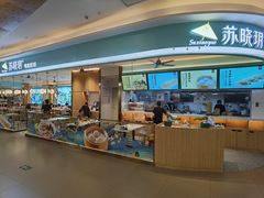 门面-苏晓玥·手作江南小吃(深圳北站店)
