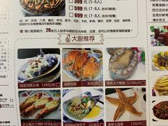 菜单-大锅强·蒸海鲜青岛菜(吾悦广场店)