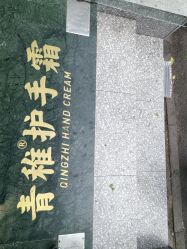 -青稚护手霜QINGZHI