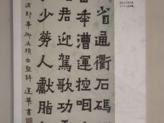-淮安市博物馆
