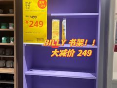 -宜家家居(高新商场店)