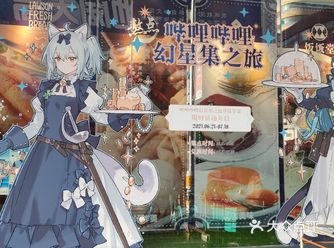 打卡沈阳唯一bilibili×罗森限定限时主题店～
