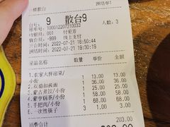 -蒙亨·手把肉·蒙古包文化主题餐厅(天恒广场店)