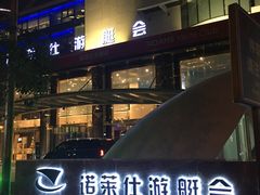 -诺莱仕游艇会