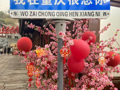 -磁器口古镇
