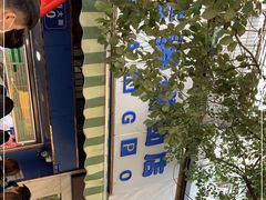 -芳婆糕团店(王府大街店)