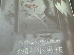 -戏精管理局·剧本杀·桌游·血染钟楼