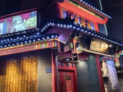 -董记老清泉·北京涮羊肉(河西店)