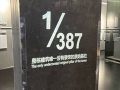 -上海中心大厦