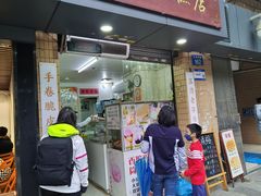 -成裕雪糕店(士多店)