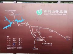 -綦江古剑山
