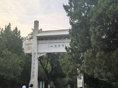 -佛慧山