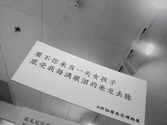 -成都失恋馆