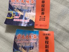 -浙北大峡谷