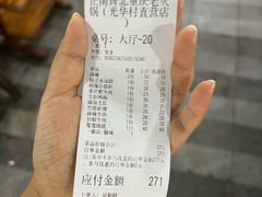 -正南齊北重庆老火锅(光华村直营店)