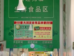 -大润发(合川店)