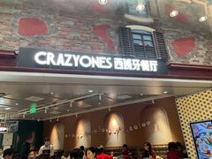 门面-CRAZYONES西班牙海鲜饭(上海美罗城店)