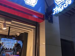 门面-开心猫无锡三阳广场店