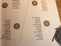 -炖物24章·顺时轻养茶(杭州大厦店)