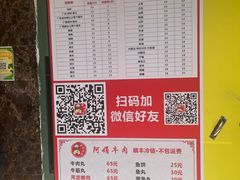 -阿娟牛肉丸·手打牛肉丸·现做现卖