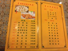 菜单-真不同饭店(老城店)