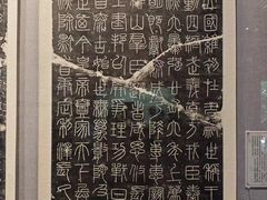 -西安碑林博物馆