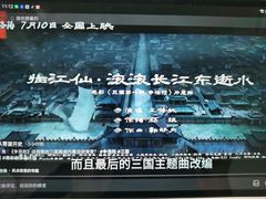 -金逸影城(武汉人信汇IMAX店)