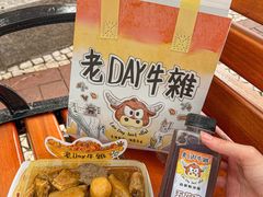 -老day牛杂(官也街总店)