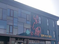 -开饭群岛