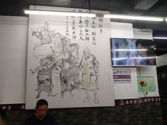 大堂-面爸爸豆瓣抄手(贝森旗舰店)