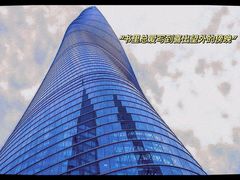 -上海中心大厦