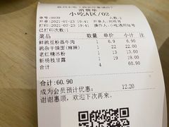 -眉州东坡(印象城购物中心店)