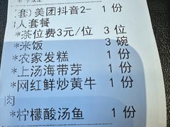 -老板很二(前山店)