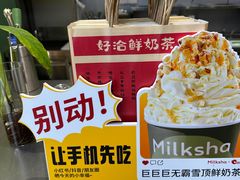 -迷客夏Milksha(圆融天幕店)
