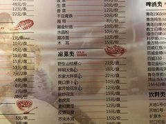 菜单-邢氏老太太烧烤(罗湖店)