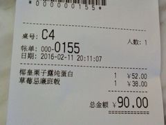 -满记甜品(富华里店)