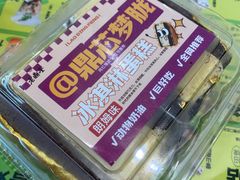 -老鼎丰(靖宇街总店)