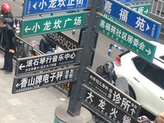 -大龙火锅(老店)