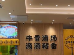 -陳香貴·兰州牛肉面(上海长风大悦城店)
