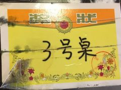 -做了不起的80后